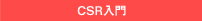 CSR����