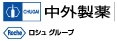 中外製薬株式会社