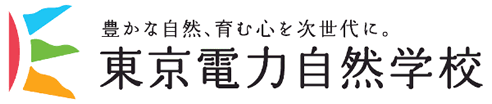 東京電力自然学校