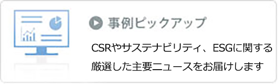 トレンド・ウォッチ
