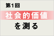 CSR報告書をつくる