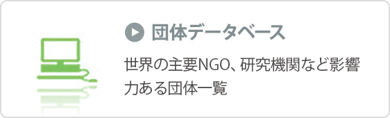 世界の企業事例