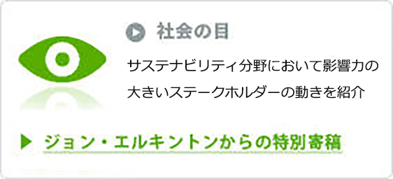 社会の目