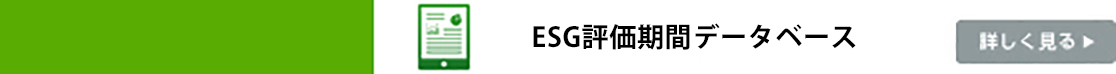 団体データベース