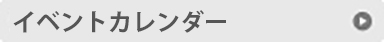 テーマ別