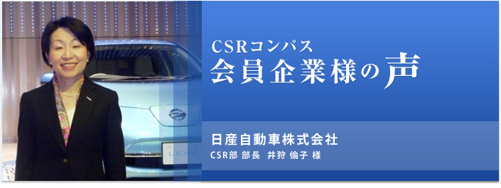 活用企業様の声